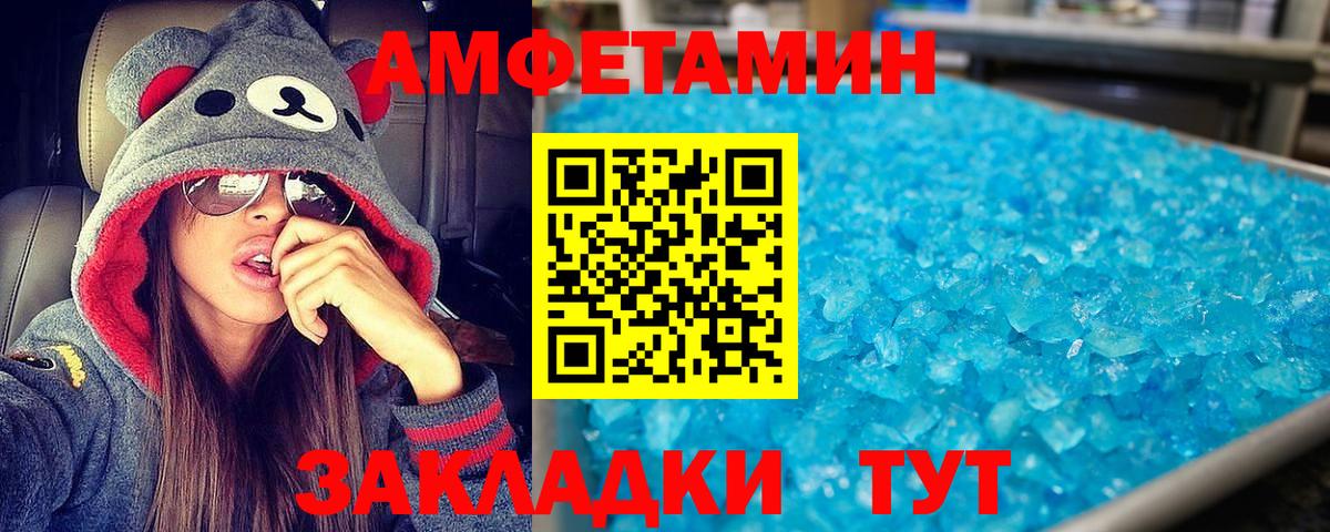 АМФЕТАМИН  Amphetamine Розовый  Вход с VPN  Сосновый Бор 
