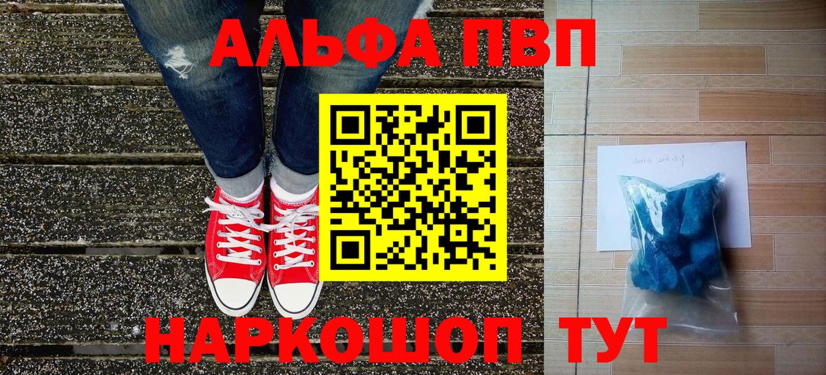 Alfa_PVP крисы CK  Вход с VPN  A PVP кристаллы  Сосновый Бор  А ПВП  Alfa_PVP VHQ 