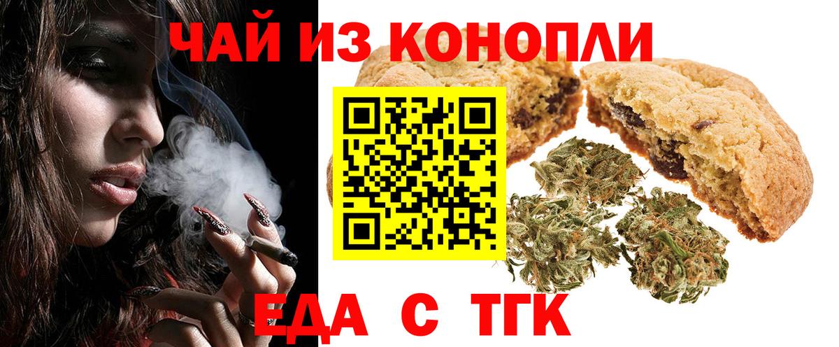 Cannafood конопля  Вход с VPN  Сосновый Бор 