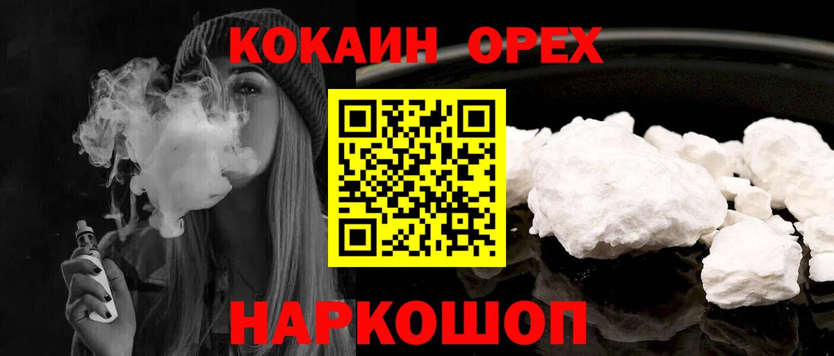 ГАШ  Канабис  КОКАИН  Сосновый Бор  ЭКСТАЗИ  Мефедрон кристаллы  Мефедрон  Вход с VPN  А ПВП СК  