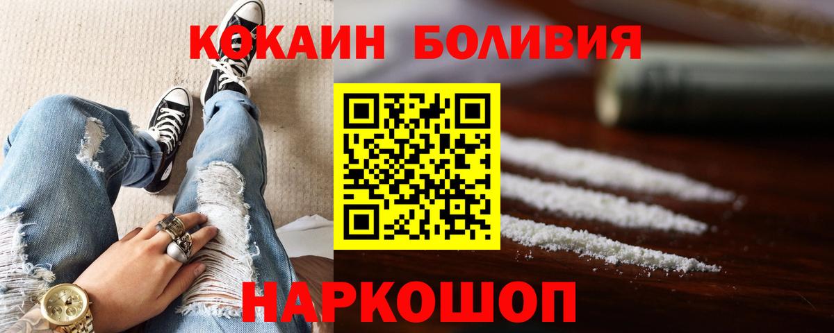 КОКАИН 99% Сосновый Бор