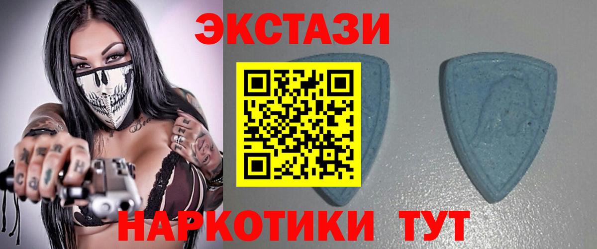 Экстази  Ecstasy Cube  mega маркетплейс  Вход с VPN  Ecstasy 250 мг  Сосновый Бор 