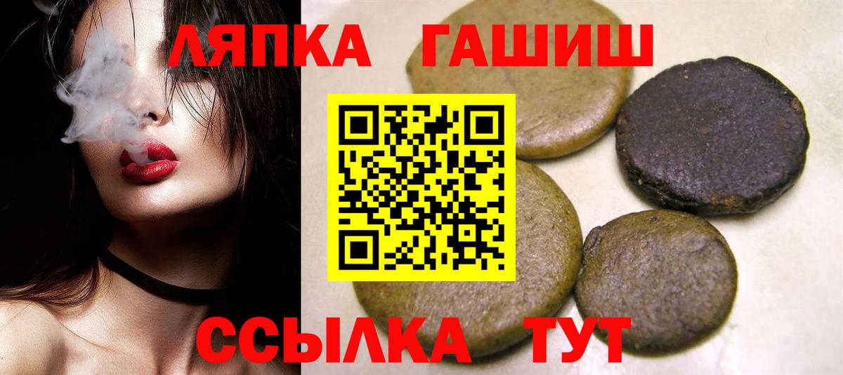 ГАШ ice o lator Сосновый Бор
