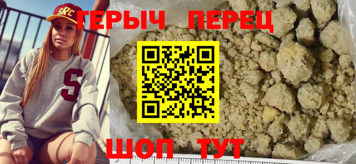 Героин  ГЕРОИН VHQ  Вход с VPN  Сосновый Бор 