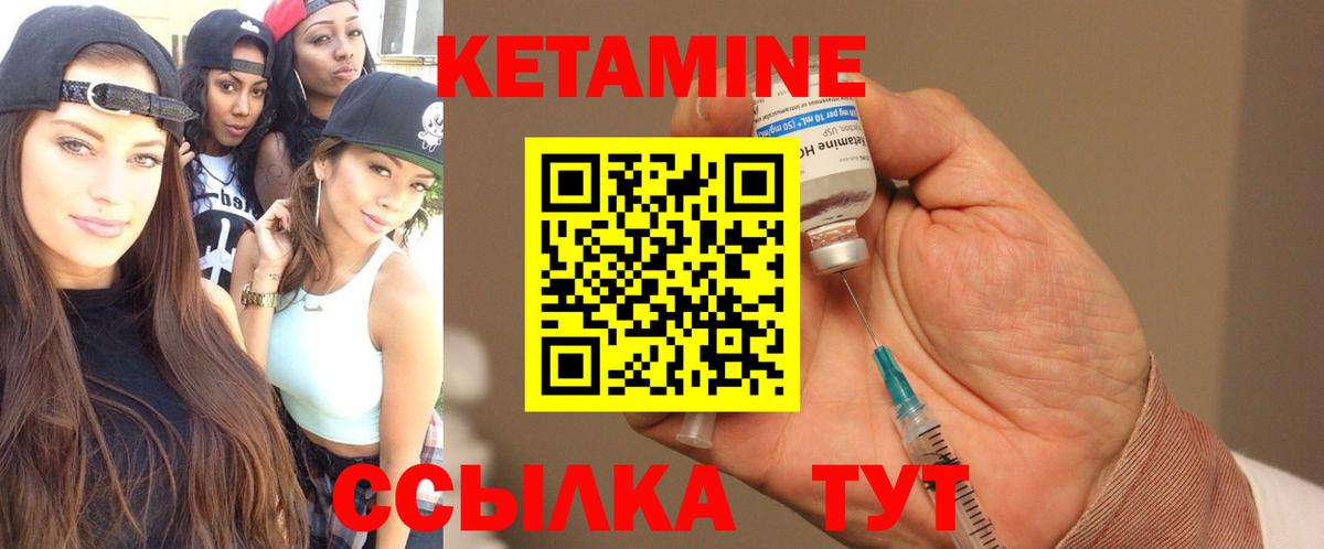КЕТАМИН VHQ  Кетамин VHQ  Сосновый Бор  Вход с VPN 