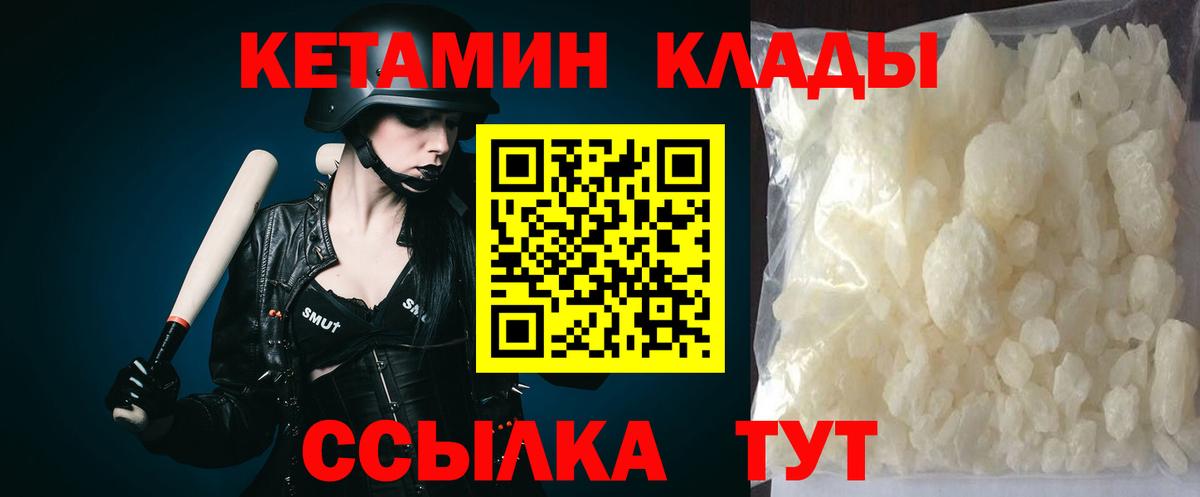 КЕТАМИН VHQ Сосновый Бор