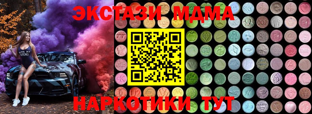 MDMA молли Сосновый Бор