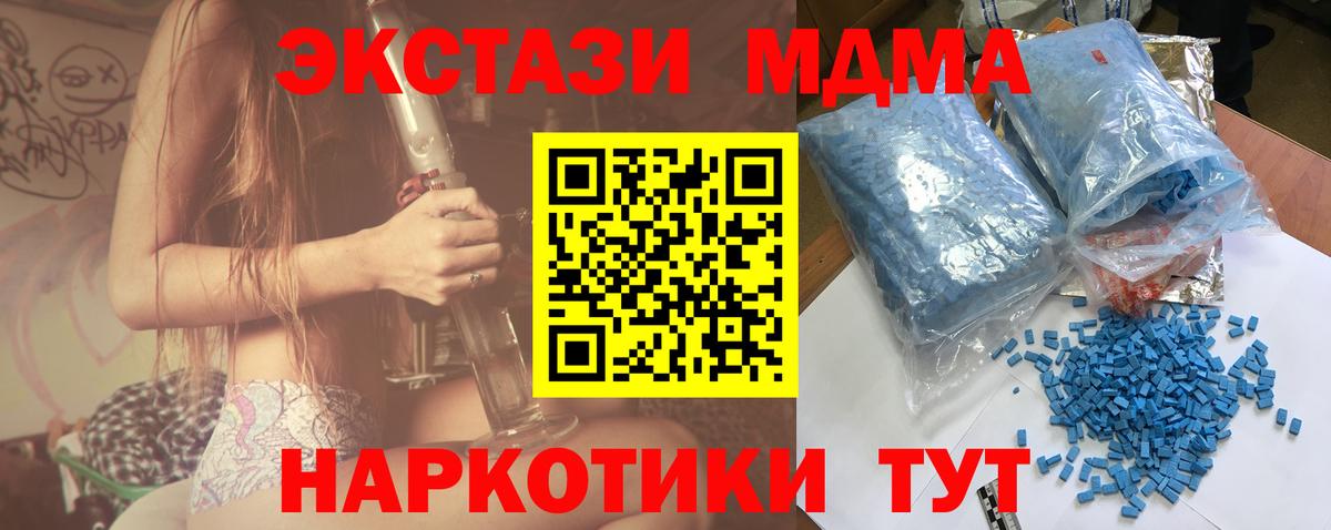 MDMA crystal  МДМА VHQ  Сосновый Бор  Вход с VPN 