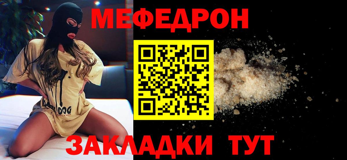 МЯУ-МЯУ мука  Меф  Сосновый Бор  Меф мяу мяу  МЯУ-МЯУ  Вход с VPN 