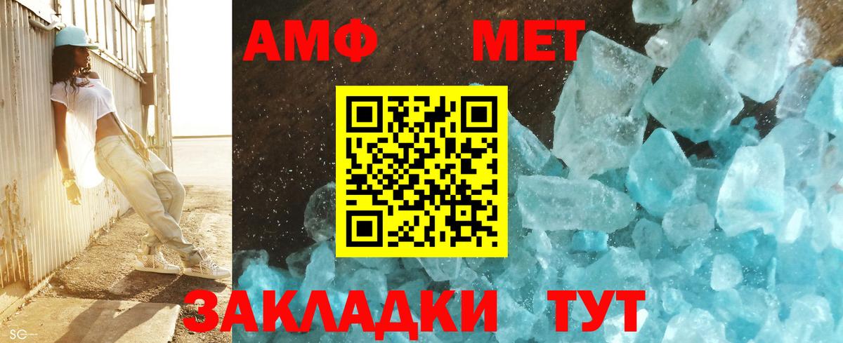 Метамфетамин кристалл  МЕТАМФЕТАМИН  Сосновый Бор  Метамфетамин кристалл  Вход с VPN 