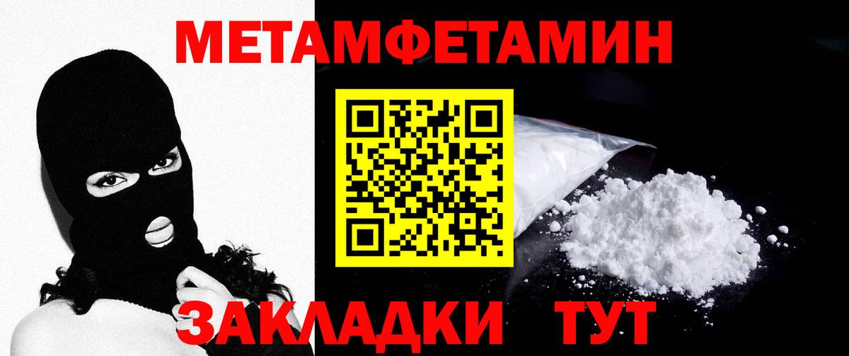 МЕТАМФЕТАМИН пудра Сосновый Бор
