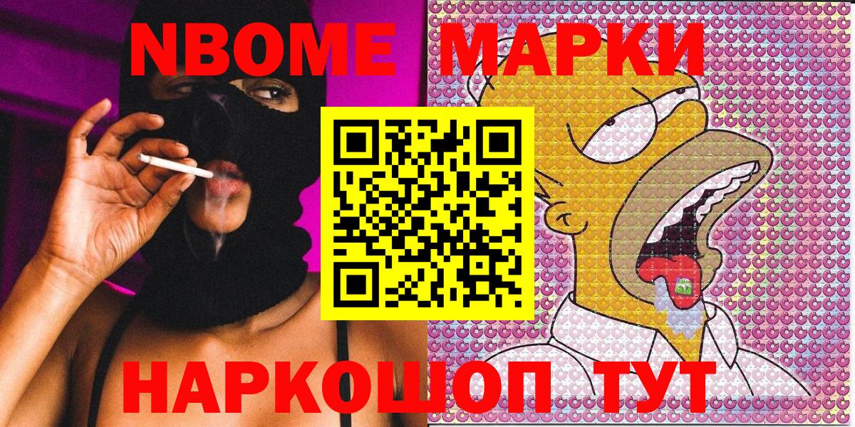 Сосновый Бор  Наркотические марки 1500мкг  Марки NBOMe  Вход с VPN 