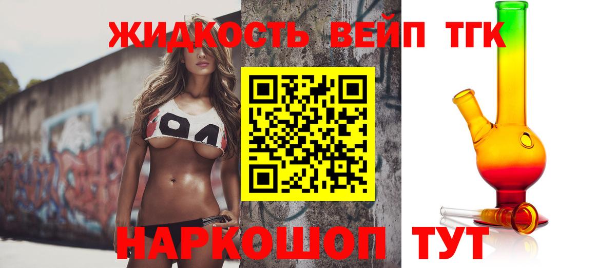 Дистиллят ТГК Wax  Вход с VPN  Сосновый Бор 